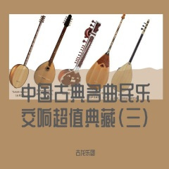 喜送公粮 (民乐交响曲)