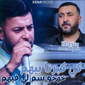 Ki Kabrena Bihoum Talgou Sam Li Fihoum