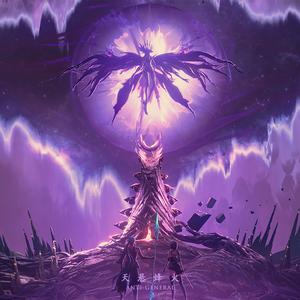 天悬烽火（《鸣潮》游戏原声）