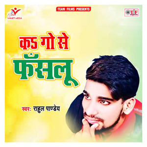 Batawa Gori Dil Me Ke Bate Basal