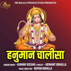 Hanumaan Chalisa