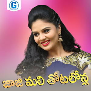 Jaji Malli Thotalona