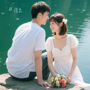 你说缘分来之不易