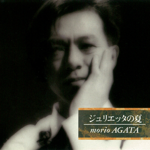 ブエノス・アイレスの冬休み (Remixed Full Version)