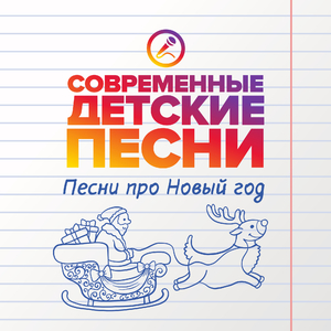 Хлоп хлоп в Новый год