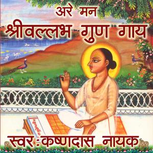 Dradh In Charanan Kero Bharoso