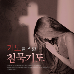 정결하게 하는 샘이