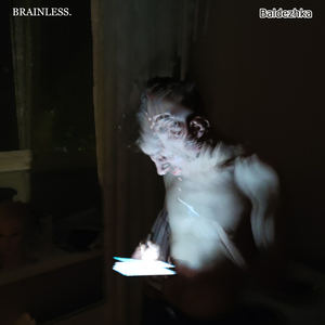 Алеша (feat. Efim)