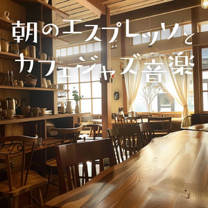 フュージョンジャズカフェ