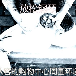 安静的放松的大气层