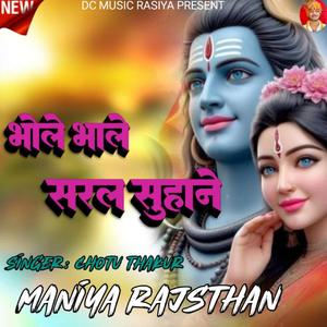 Bhole Bhale Saral Suhane