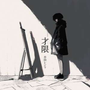 あなたにあげる