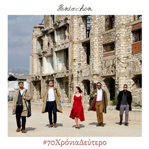 Θέρως (Radio Edit)