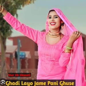 Ghadi Layo Jame Pani Ghuse