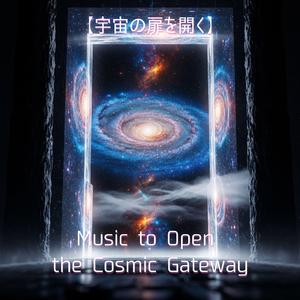 意識が星界へ昇る音 — Sound That Lifts Consciousness to the Astral Realm