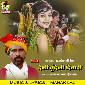 Lipe Pote Chauntra Ji