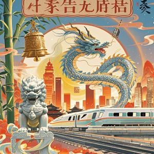 承千年文脉踏万里河山