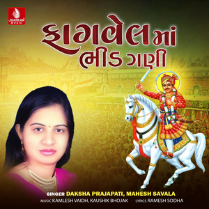 Raykaye Pokar Padyo Re