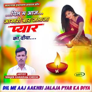 दिल म आज आखरी बार जलाजा प्यार का दीया