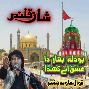 Bodla Bahar Da Ishq Ae Kahnda Lalan De Darbar