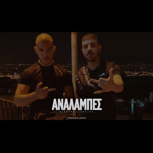 Analampes