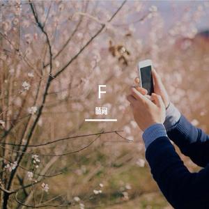 不如见一面（Cover: 单依纯&海来阿木）