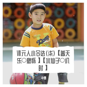 Ⅶ元人小令选（柒）【普天乐○愁怀】【水仙子○讥时】