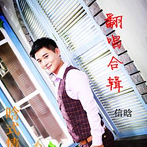 幸福的两口子（柔情版）