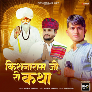 Kishnaram Ji Ri Katha