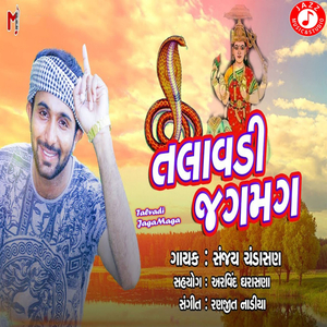 Talvadi Jaga Maga