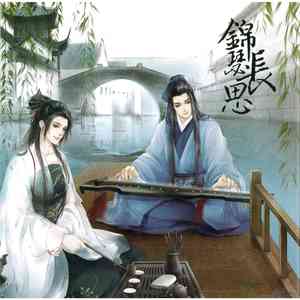 【词作】锦瑟长思