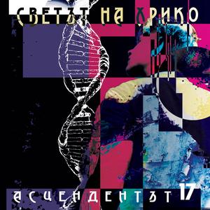 Системата Ф