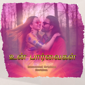 உன் பார்வைகள்