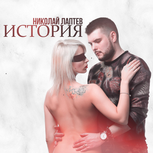 История