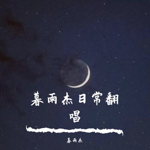 刻在我心底的名字