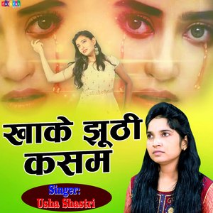 Khake Jhuti Kasam