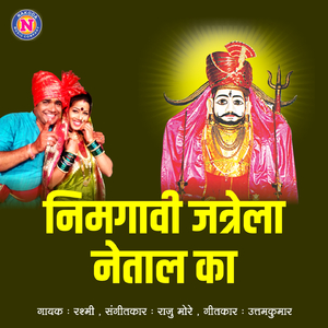Nimgavi Jatrela Netal Ka