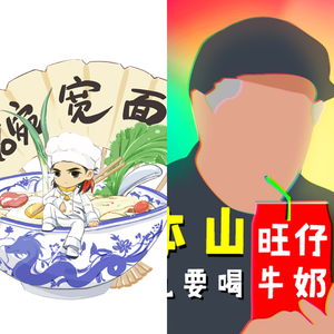 小可儿 / 吴亦凡-大碗春风吹满地（Latifa♚ remix）