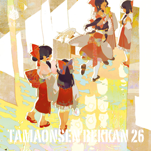 Night Wanderer Remix (feat. Ginryu, 雨天決行)