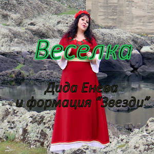 Веселка