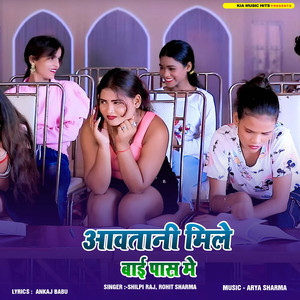 Aawatani Mile ByPass Pe