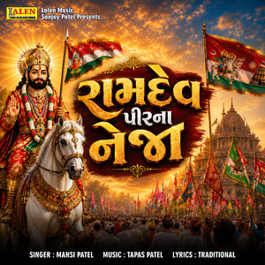 Ramdev Pir Na Neja (Remix)