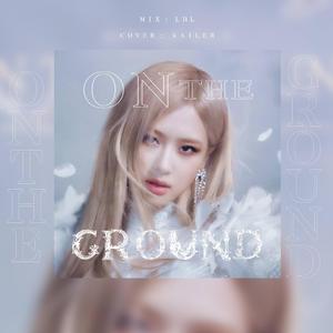 On The Ground（翻自 r o s e）
