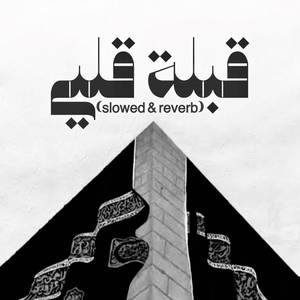 Qiblatu Qolbi (slowed)