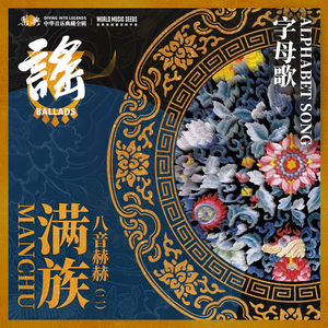 Alphabet Song 字母歌