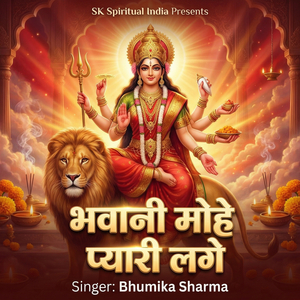 Bhawani Mohe Pyari Lage