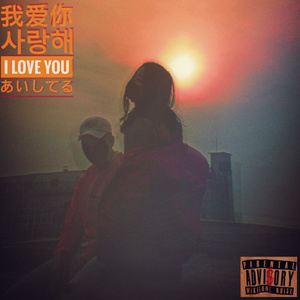 对你说全世界的情话