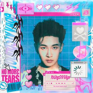 爱至唉（Prod.YVNGk1）