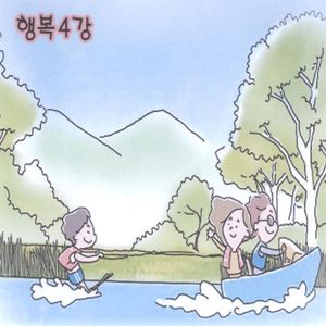 행복4강 30대 2(K-water)