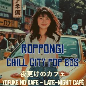 看板の灯り - Kanban no Akari- Signboard Light